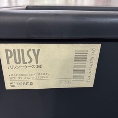 収納ケース　パルシーケース　押入れ収納の画像