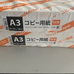 コピー用紙Ａ3未開封の画像