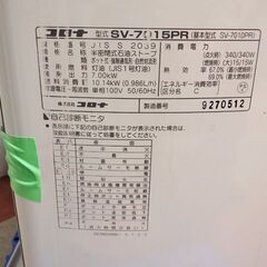 新札幌 CORONA コロナ 煙突式 石油ストーブ SV-7015PR SV-7010PR 【現状販売】 2015年製 暖房器具/No.3651の画像