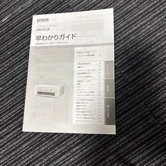 EPSONインクジェットプリンターEW-052A
の画像