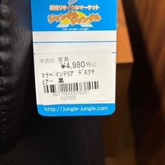【ジャングルジャングル深井店】★マナベインテリア デスクチェアー 黒 ブラック ハイバックチェア イス 椅子 仕事  堺市（中区 堺区 東区 西区 南区 北区）和泉市 河内長野市 富田林市 松原市 狭山市 深井 【FU2794】の画像