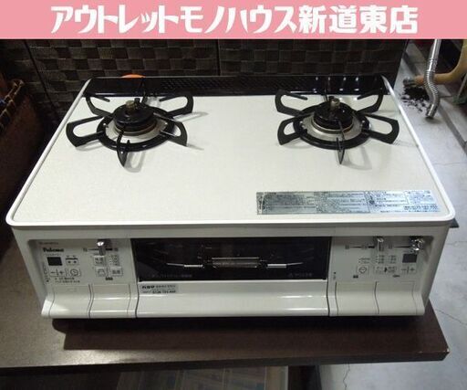 パロマ LPガステーブル 左強火 PA-A61WCV-L 2017年製 水なし両面焼きグリル ガラストップ 波形深皿プレート付き 札幌市東区 新道東店