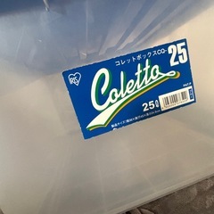 アイリスオーヤマ　収納ケースの画像