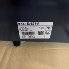 【美品】LPガス　ガスコンロの画像