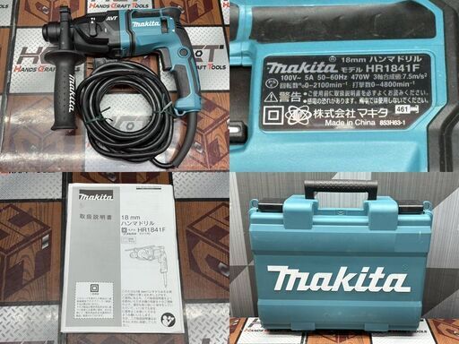 【中古】マキタ Makita HR1841F 18mmハンマドリル ケース付き【ハンズクラフト佐賀】