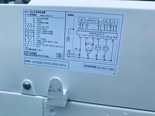 ②✅ニトリ全自動洗濯機✅ ✅NTR60✅