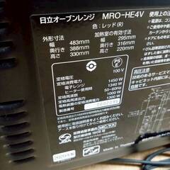 日立 オーブンレンジ MRO-HE4V 2020年製の画像