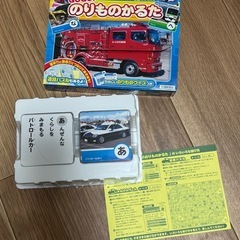 のりものかるたの画像
