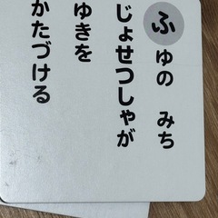 のりものかるたの画像
