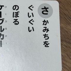 のりものかるたの画像