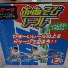 ❤️新品❤️おあそびレール❤️トレーン❤️２mレイアウト作れます★当時物★箱付きの画像