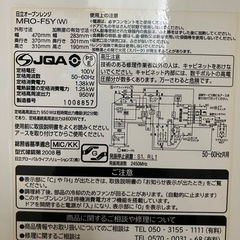 J528⭐️日立　オーブンレンジ　2021年製の画像