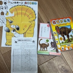 《お譲り先決まりました》恐竜かるたの画像