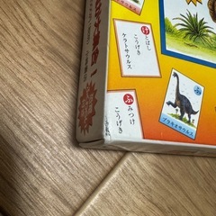 《お譲り先決まりました》恐竜かるたの画像