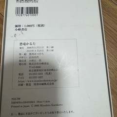 《お譲り先決まりました》恐竜かるたの画像