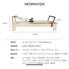 【※10月31日受付終了】モーションケア ピラティスリフォーマーの画像