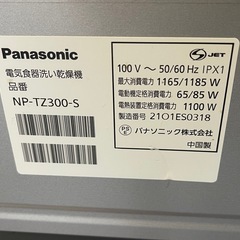 【リサイクルサービス八光】2021年製　パナソニック　食器洗い乾燥機 シルバー NP-TZ300-S  5人用 の画像