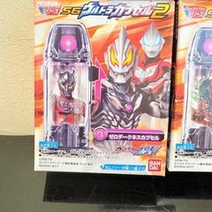 ＳＧウルトラカプセル2★3個セットの画像