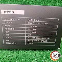 ✨SaiEL　新品　SLI-FWC1080　フルハイビジョンWEBカメラ✨うるま市田場✨の画像