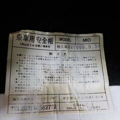 MIO 自動二輪車用 ヘルメット 125cc以下 開閉式シールド フリーサイズ ワンタッチバックル バイク用 ホワイト 西岡店の画像