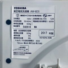 ID:sg220445 東芝 TOSHIBA 洗濯機 一人暮らし 大きめ 中古 2017年製 全自動洗濯機 8.0kg ホワイト 送風 乾燥機能付き AW-8D5(W)  【リユース品：状態B】【送料無料】【設置費用無料】の画像