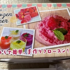 フローズンメーカーの画像