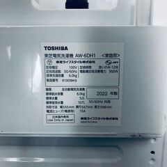 ID:sg220443 東芝 TOSHIBA 洗濯機 一人暮らし 中古 2022年製 全自動洗濯機 6.0kg ホワイト 送風 乾燥機能付き AW-6DH1  【リユース品：状態B】【送料無料】【設置費用無料】の画像