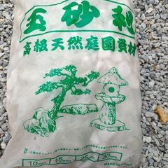 高級白玉砂利の画像