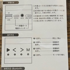 最終値下げ！高音質 スピーカー 新品 Bluetooth対応　ブラック　の画像