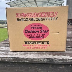 芝刈り機の画像