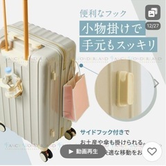再値下げ‼️新品　キャリーケース　白の画像