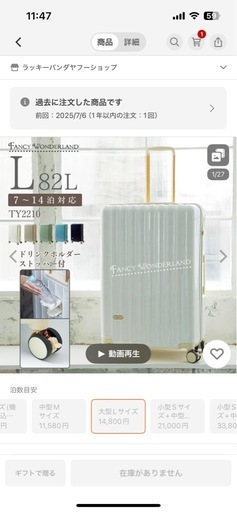 再値下げ‼️新品　キャリーケース　白