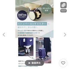 再値下げ‼️新品　キャリーケース　白の画像