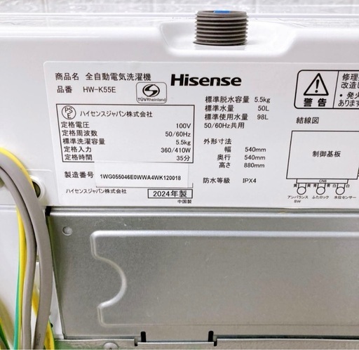 ハイセンス 5.5kg 洗濯機 年式：2024年製一