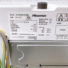  ハイセンス 5.5kg 洗濯機 年式：2024年製一の画像