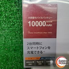 ✨ラスタバナナ　新品　RLI100M2A02WH　大容量モバイルバッテリー　10000ｍAh　充電器✨うるま市田場✨の画像