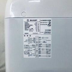ID:sg220426 シャープ SHARP 洗濯機 一人暮らし 大きめ 中古 2018年製 全自動洗濯機 7.0kg ピンク 送風 乾燥機能付き ES-GV7C-P  【リユース品：状態A】【送料無料】【設置費用無料】の画像