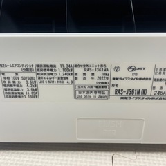 ★◯TOSHIBA 東芝　ルームエアコン　RAS-J361M ホワイト 2022年製‼️ 主に12畳用　100Vの画像