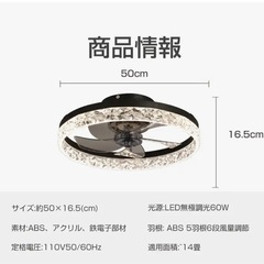 LEDシーリングファンライト 未使用 リモコン付 アプリ操作の画像