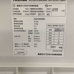 ★来店限定★　東芝 8.0㎏全自動洗濯乾燥機 乾燥容量4.5㎏ AW-8VM1の画像