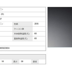 タレビン角小　100個入の画像