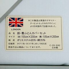 【訳あり】　デビッド　ヒックス　布団カバーセット　【j346】の画像