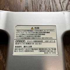 オムロン　体重体組成計　の画像
