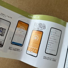 LEDシーリングファンライト 未使用 リモコン付 アプリ操作の画像