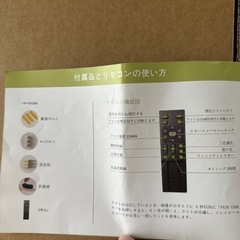 LEDシーリングファンライト 未使用 リモコン付 アプリ操作の画像