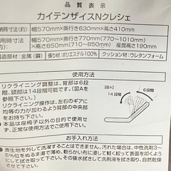 ニトリ カイテンザイスNクレシェ リクライニング 回転  福岡の画像