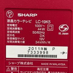 【F-05・税込み】シャープ 19インチ 液晶テレビ AQUOS LC-19K5 ピンク【PayPay使えます】の画像