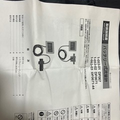 アズワン　バッテリー式流量計　開封済み未使用の画像