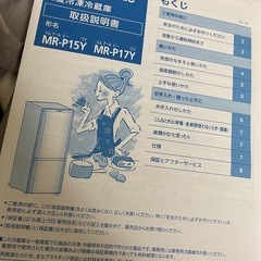 【冷蔵庫】三菱 MR-P17Y-Bの画像