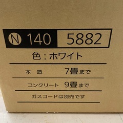 ◇ドリーム尼崎1号館◇【ジモティー割引対象商品】【未使用】大阪ガス 都市ガスファンヒーター 2020年製 140-5882の画像